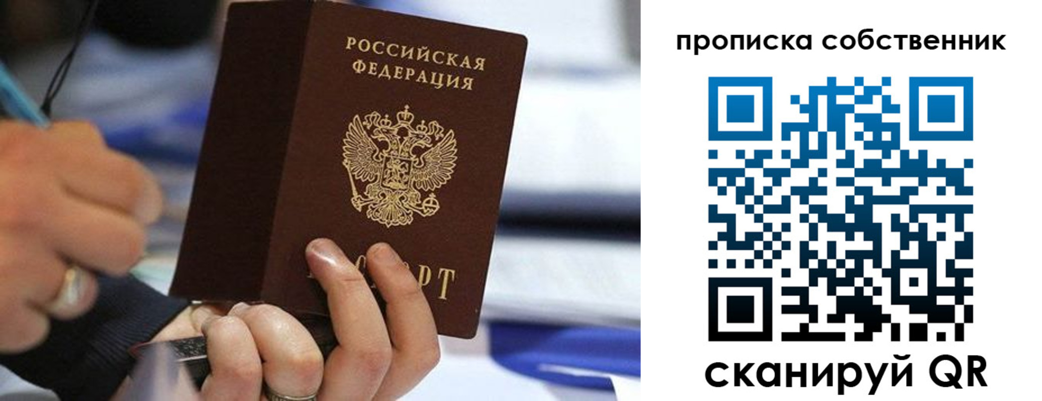 регистрация в Ярославской области
